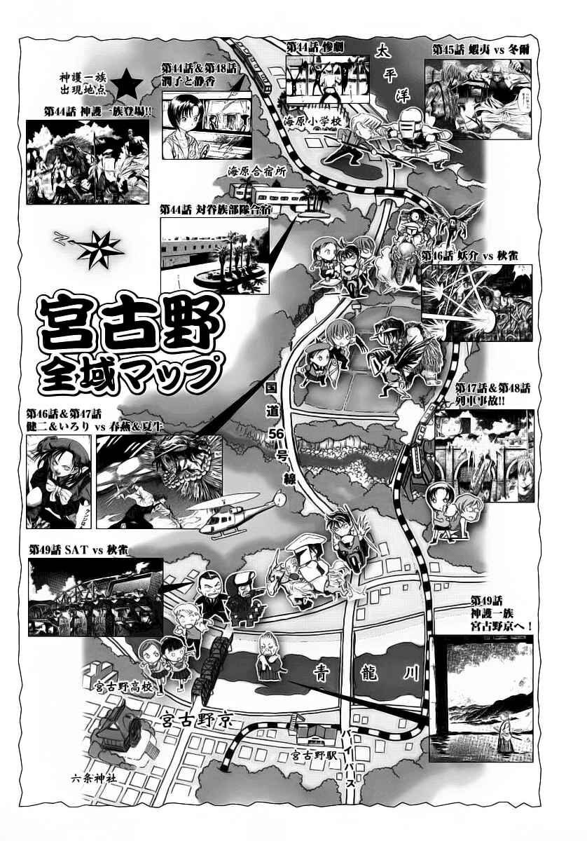 Page 29 Chapter 49 Otogi Matsuri