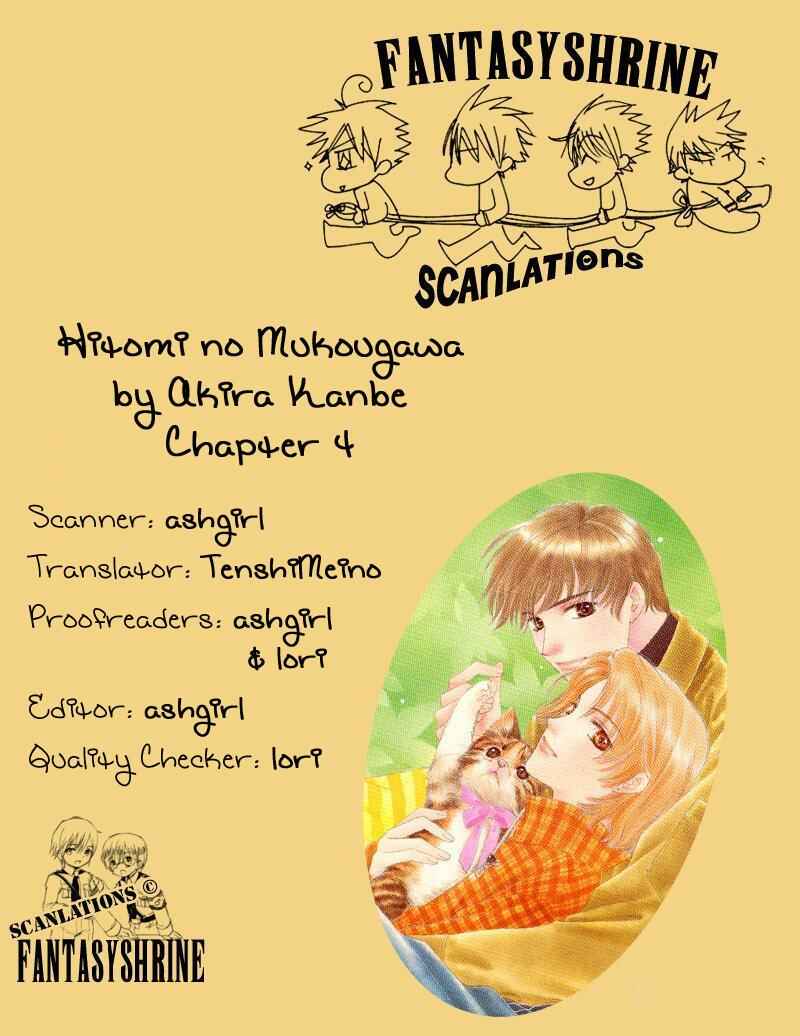 Page 5 Chapter 4 Hitomi no Mukougawa