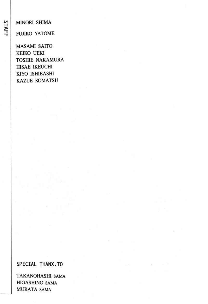 Page 46 Chapter 5 Hitomi no Mukougawa