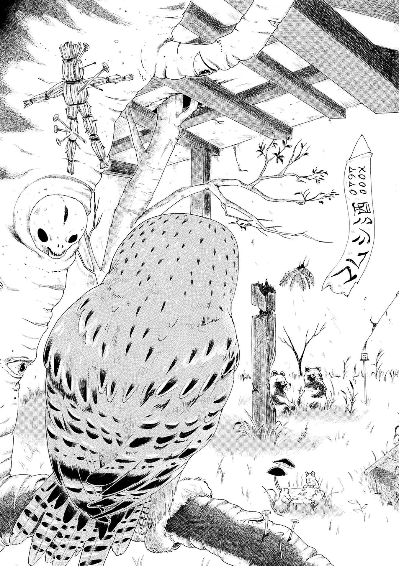 Page 15 Chapter 6 Haru no Hitoe