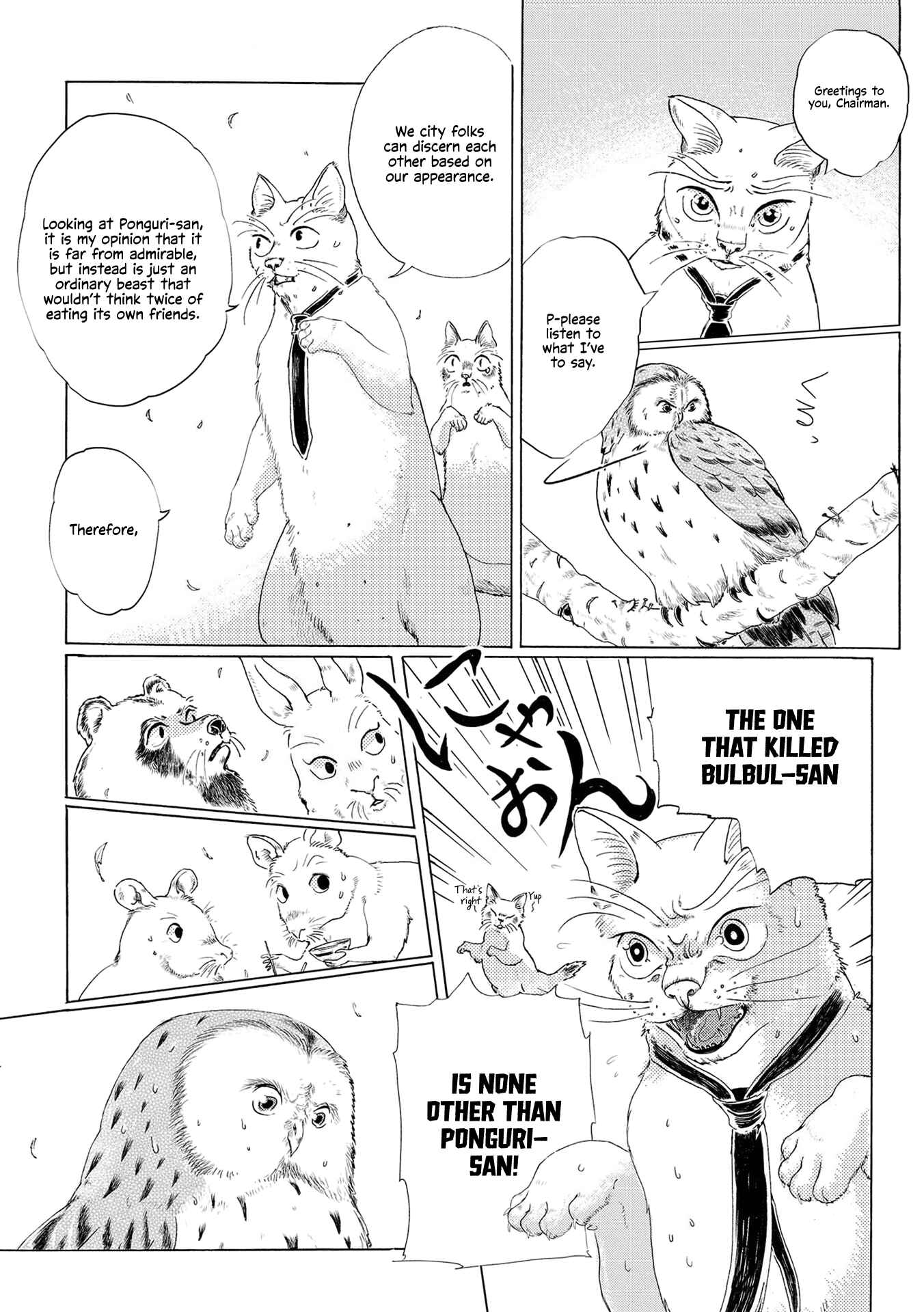 Page 18 Chapter 6 Haru no Hitoe
