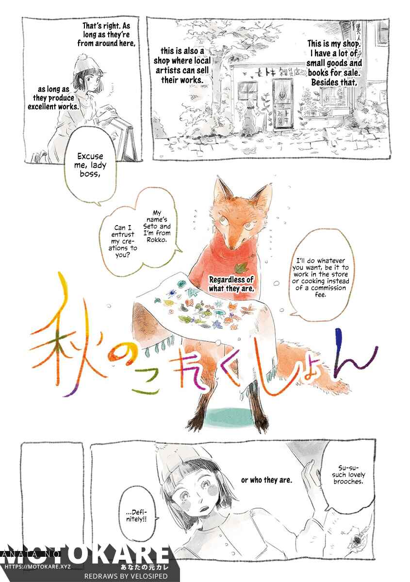 Page 1 Chapter 3 Haru no Hitoe