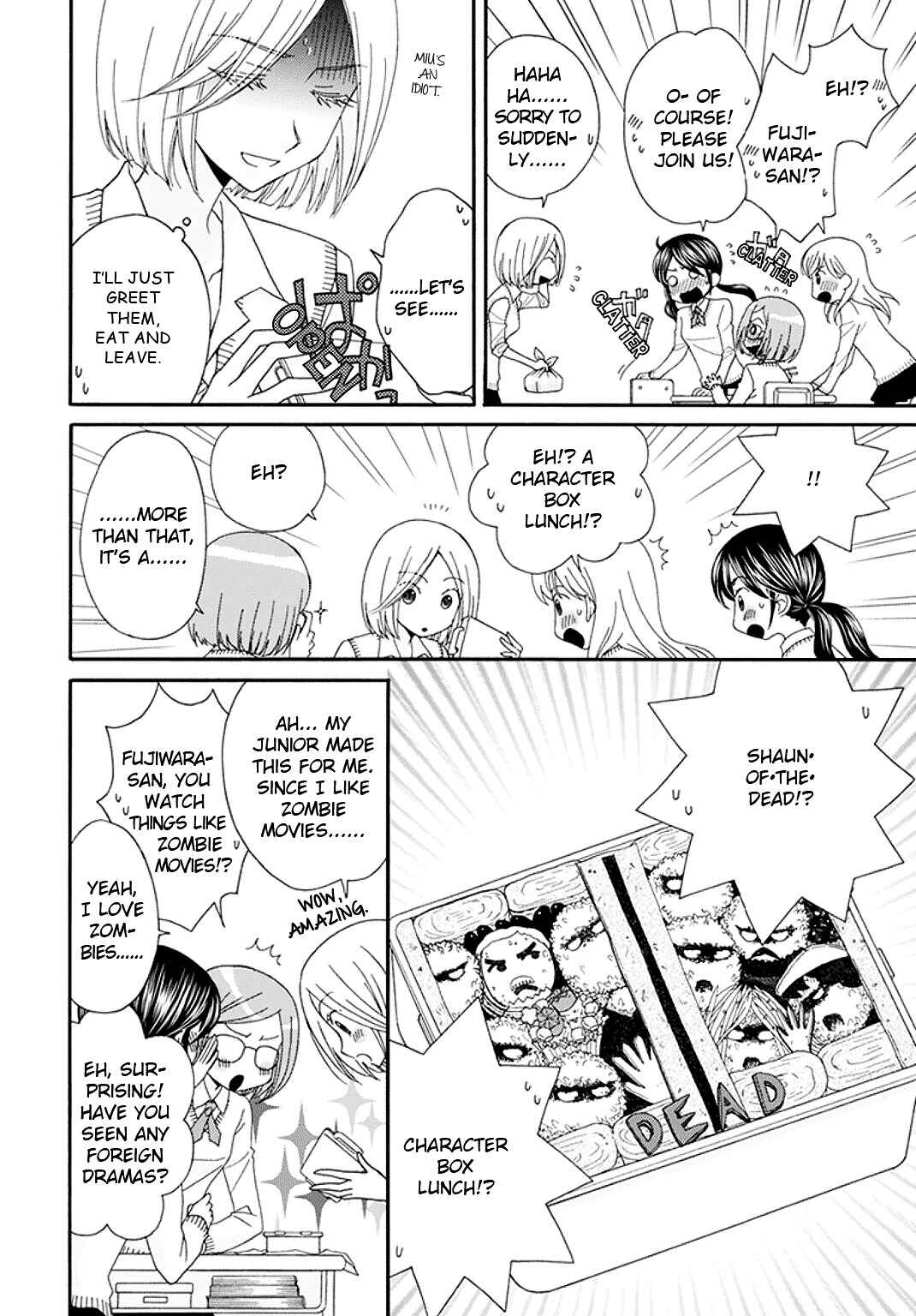 Page 4 Chapter 4.5 Ohime-sama no Himitsu