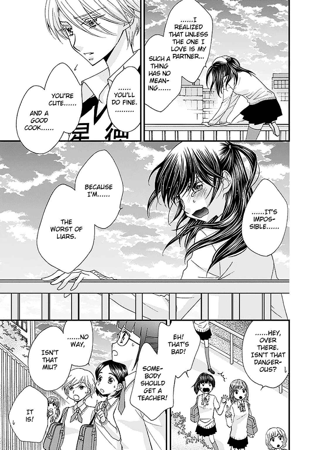 Page 9 Chapter 6 Ohime-sama no Himitsu