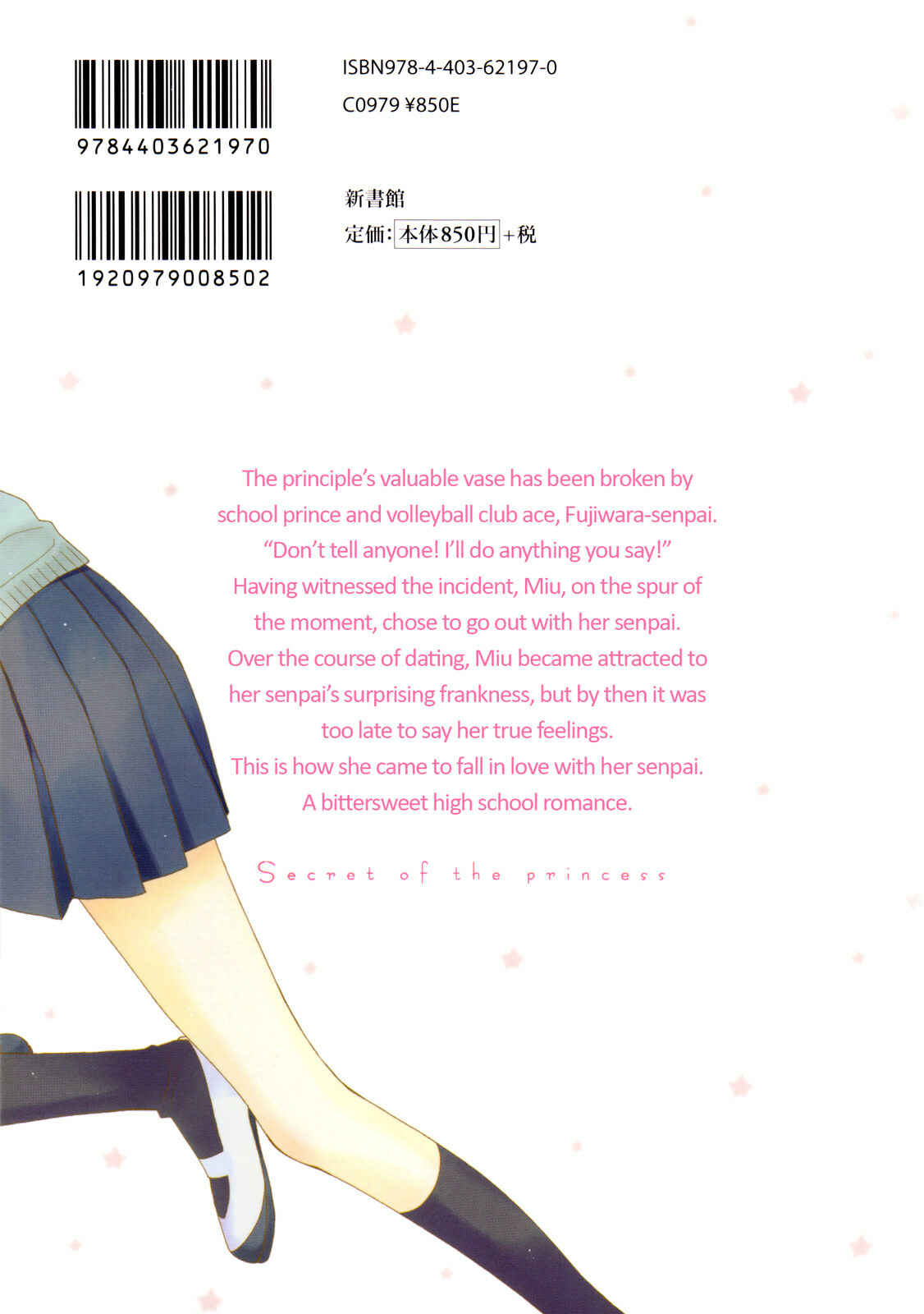 Page 2 Chapter 6.5 Ohime-sama no Himitsu