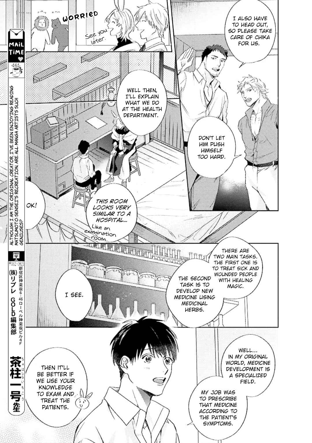Page 10 Chapter 3 Ai o Ataeru Kemonotachi