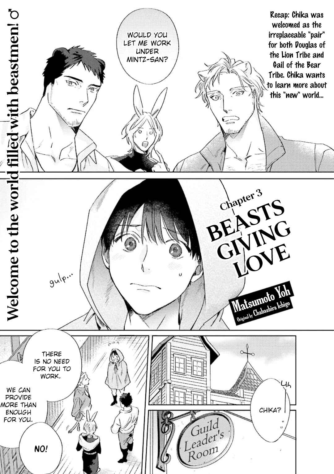 Page 2 Chapter 3 Ai o Ataeru Kemonotachi