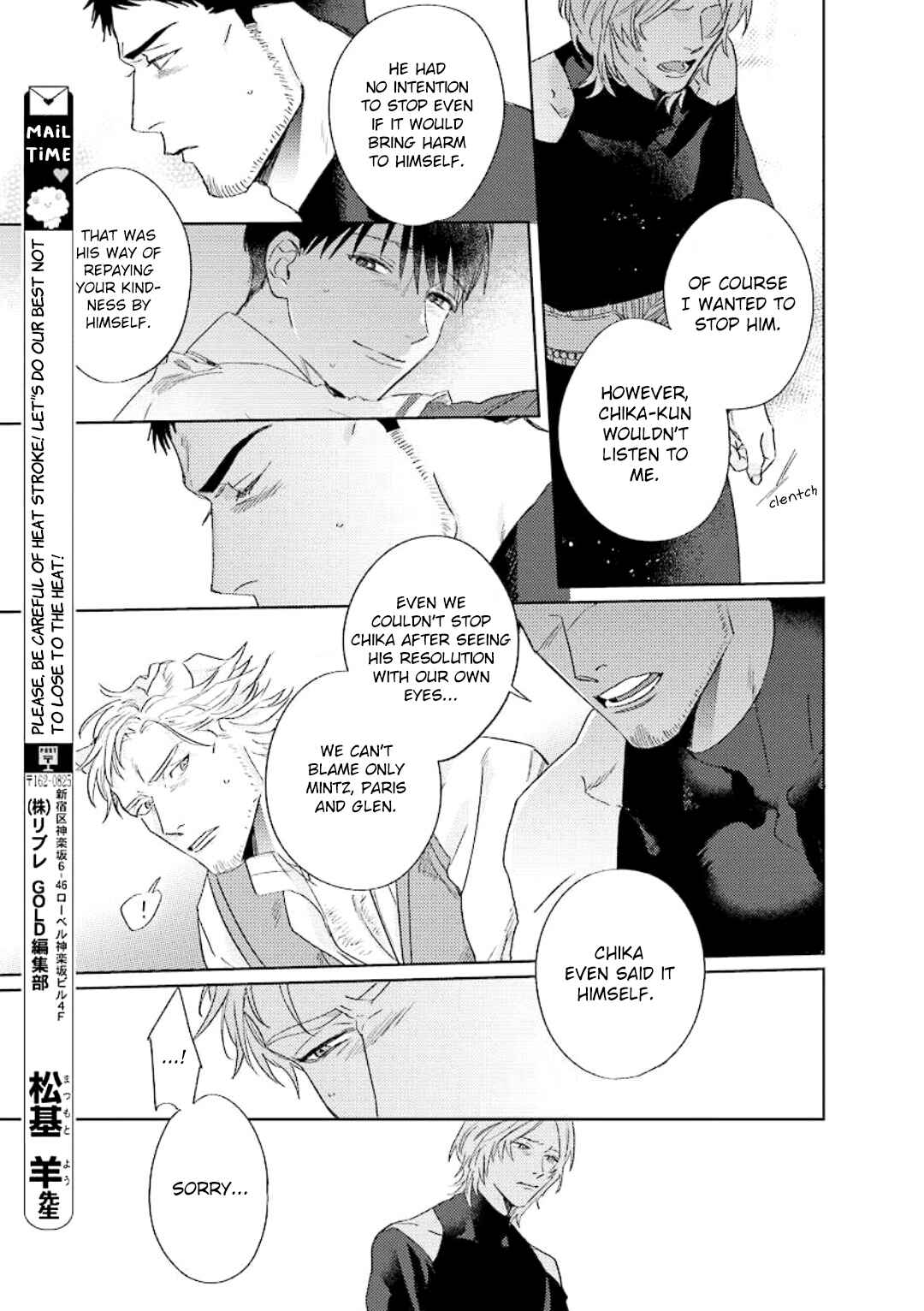 Page 44 Chapter 3 Ai o Ataeru Kemonotachi