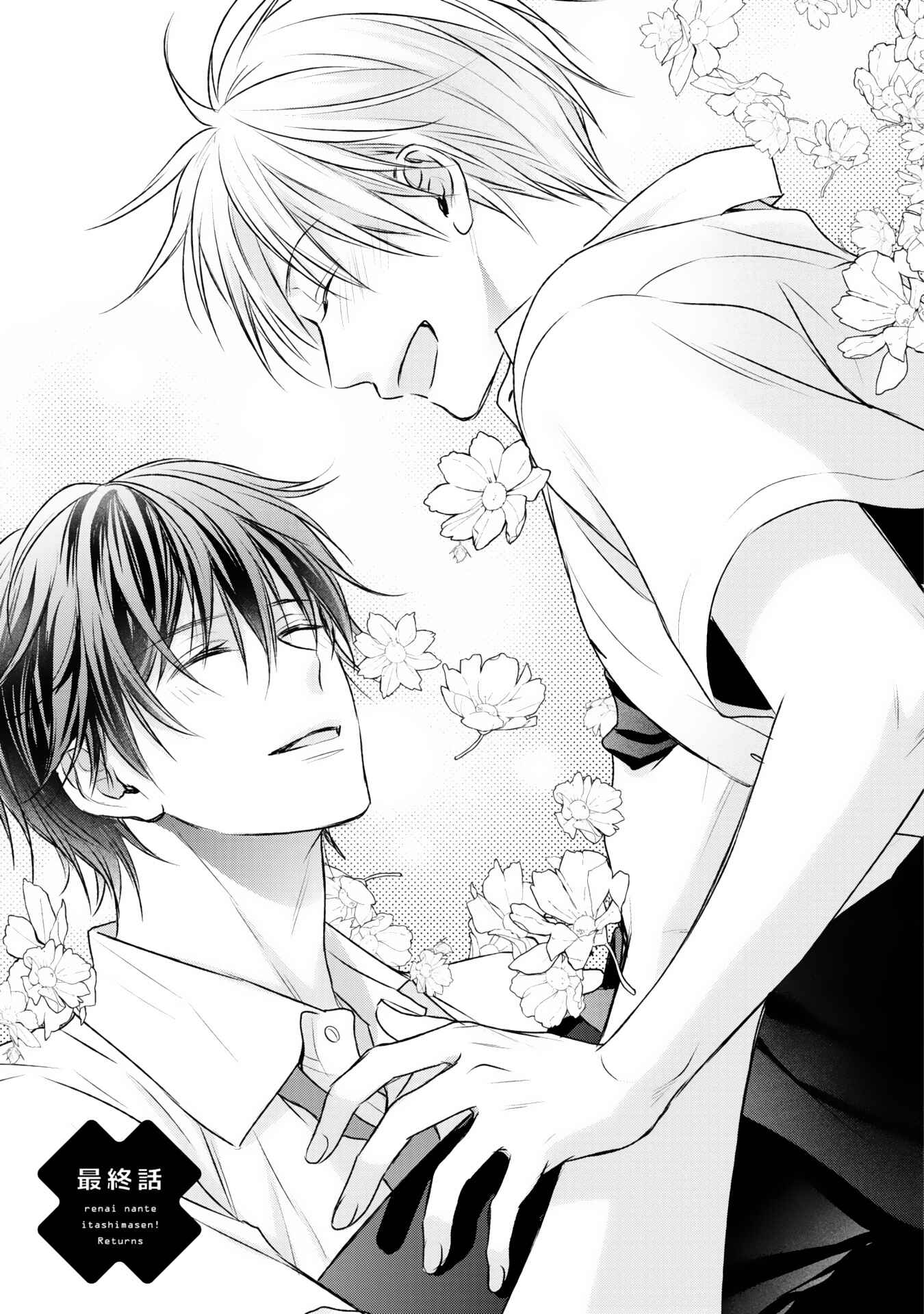 Page 2 Chapter 5 Renai Nante Itashimasen!