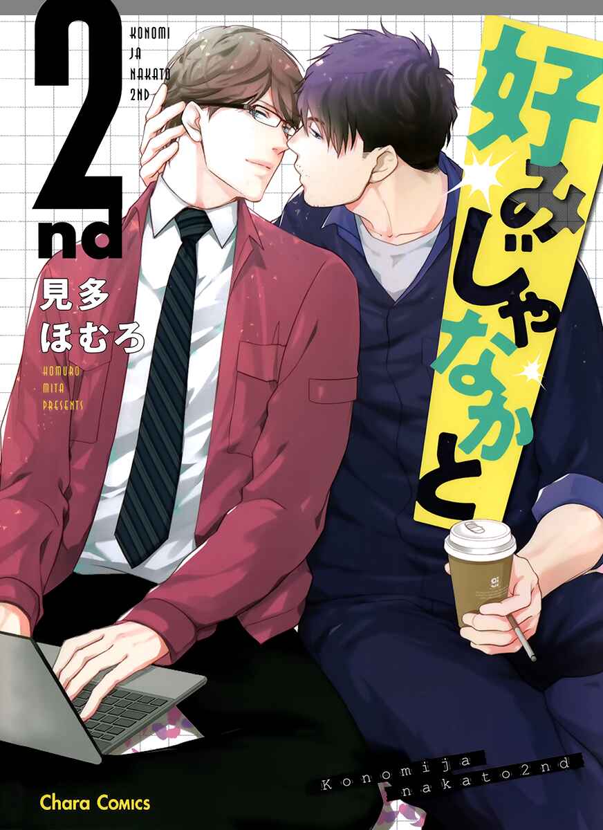 Page 2 Chapter 1 Konomi ja Naka to