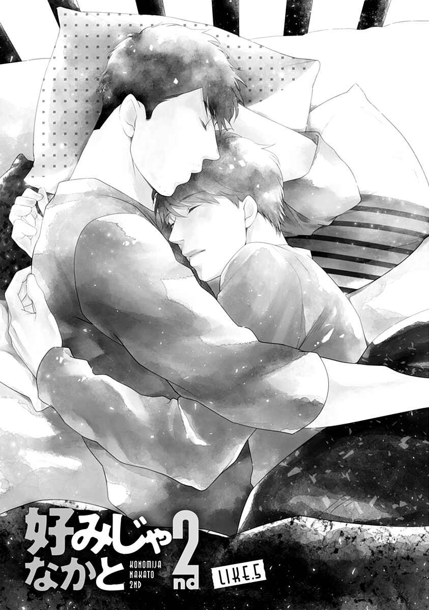 Page 2 Chapter 5 Konomi ja Naka to