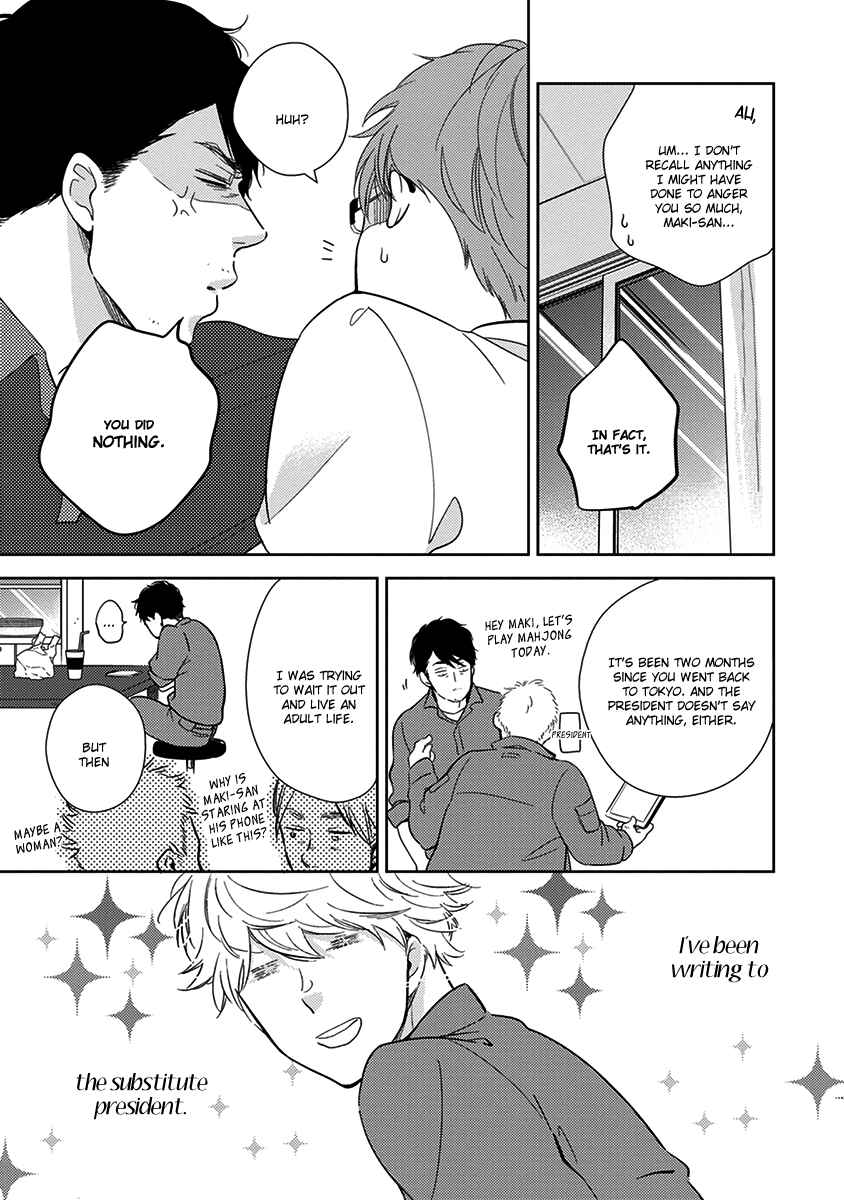 Page 6 Chapter 6 Konomi ja Naka to