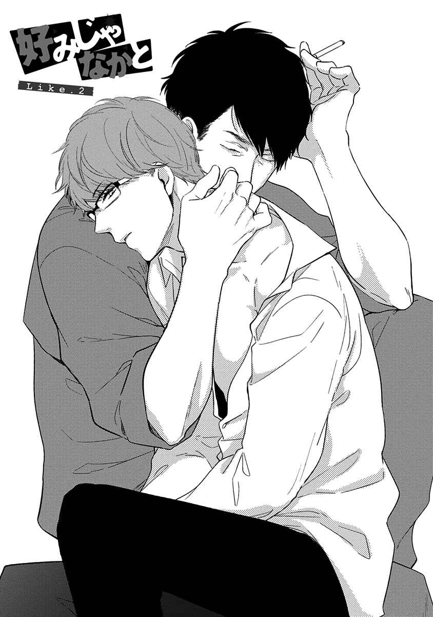 Page 2 Chapter 2 Konomi ja Naka to