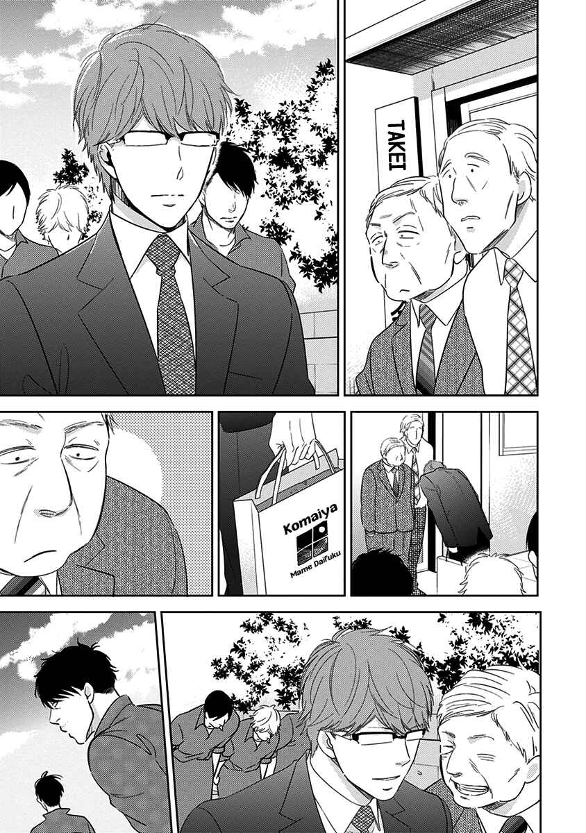 Page 26 Chapter 2 Konomi ja Naka to