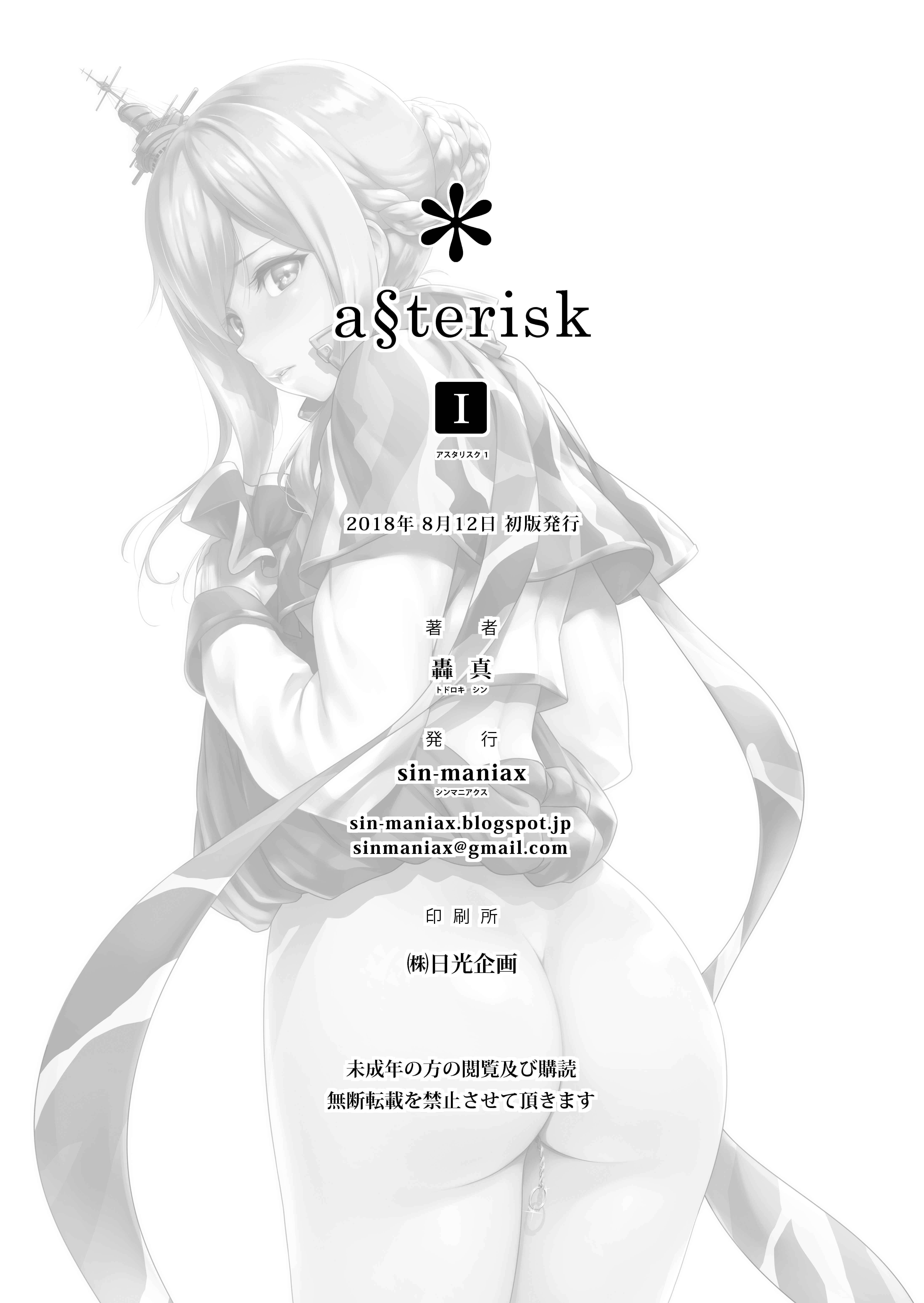 Page 26 Chapter Unknown_8b59 Azur Lane - a§terisk (Doujinshi)