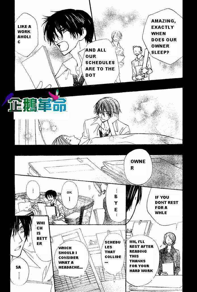 Page 13 Chapter 28 Penguin Kakumei