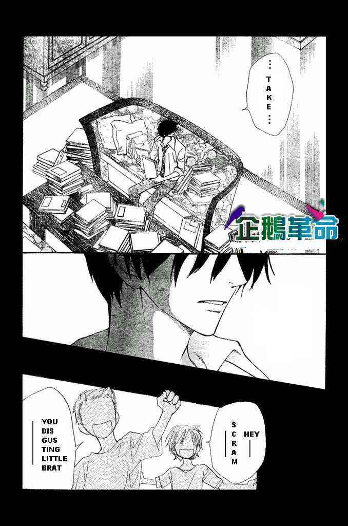 Page 14 Chapter 28 Penguin Kakumei