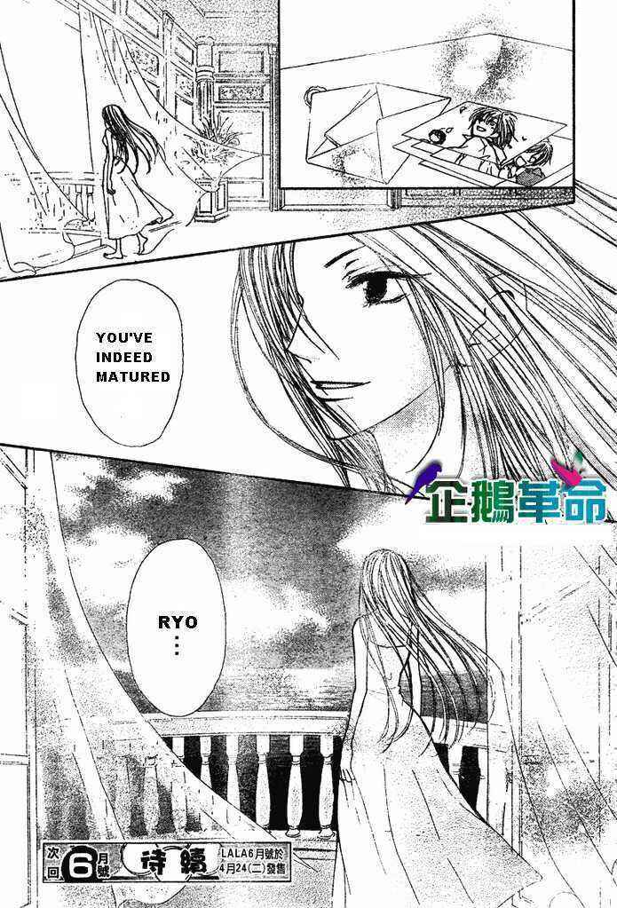 Page 29 Chapter 28 Penguin Kakumei