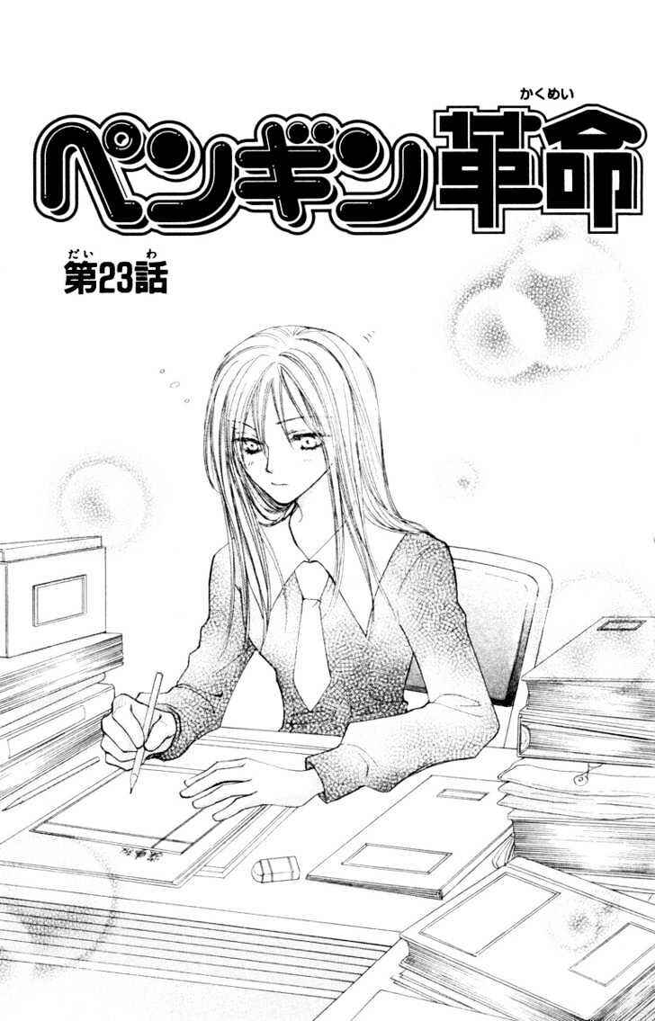 Page 1 Chapter 23 Penguin Kakumei