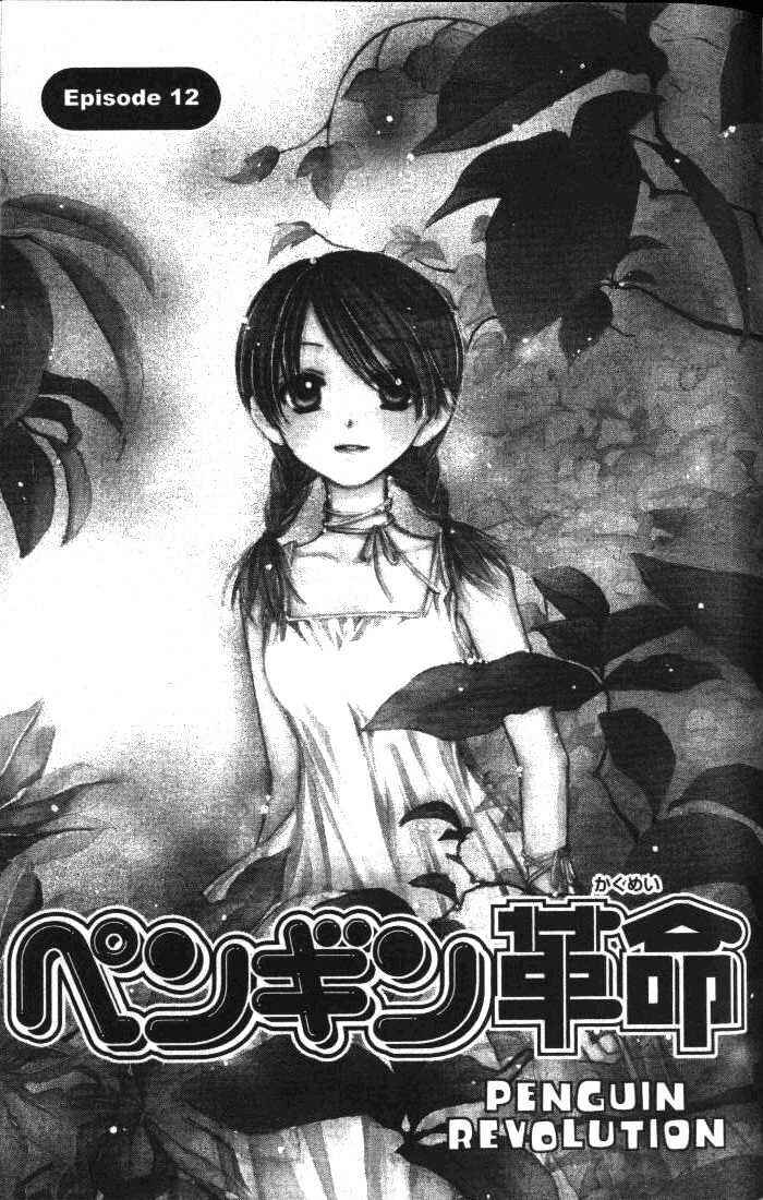 Page 2 Chapter 13 Penguin Kakumei