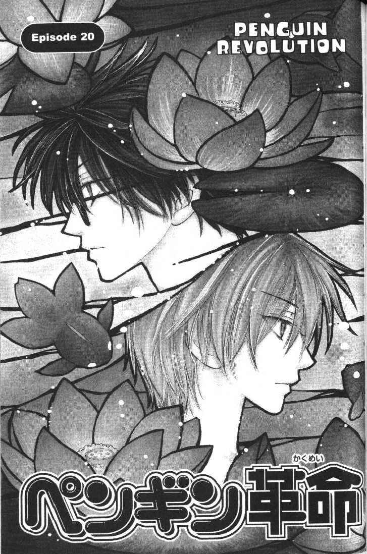 Page 1 Chapter 20 Penguin Kakumei