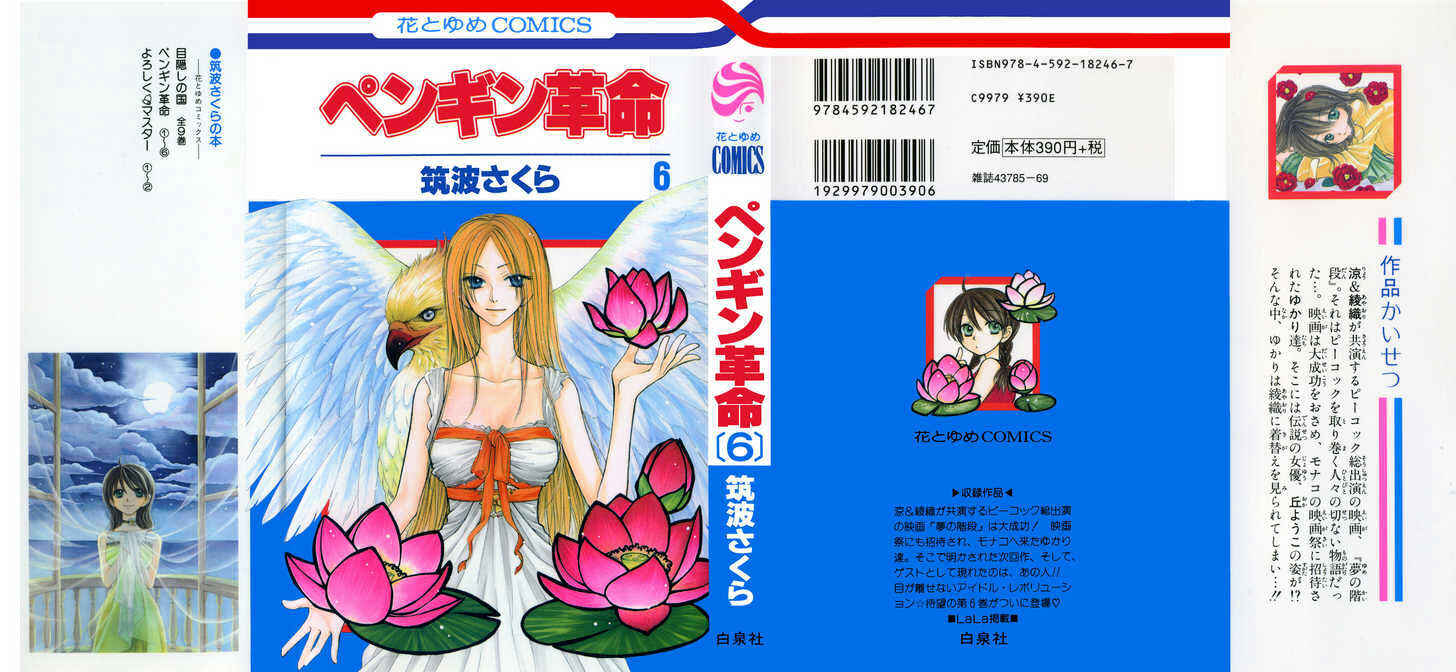 Page 3 Chapter 26 Penguin Kakumei
