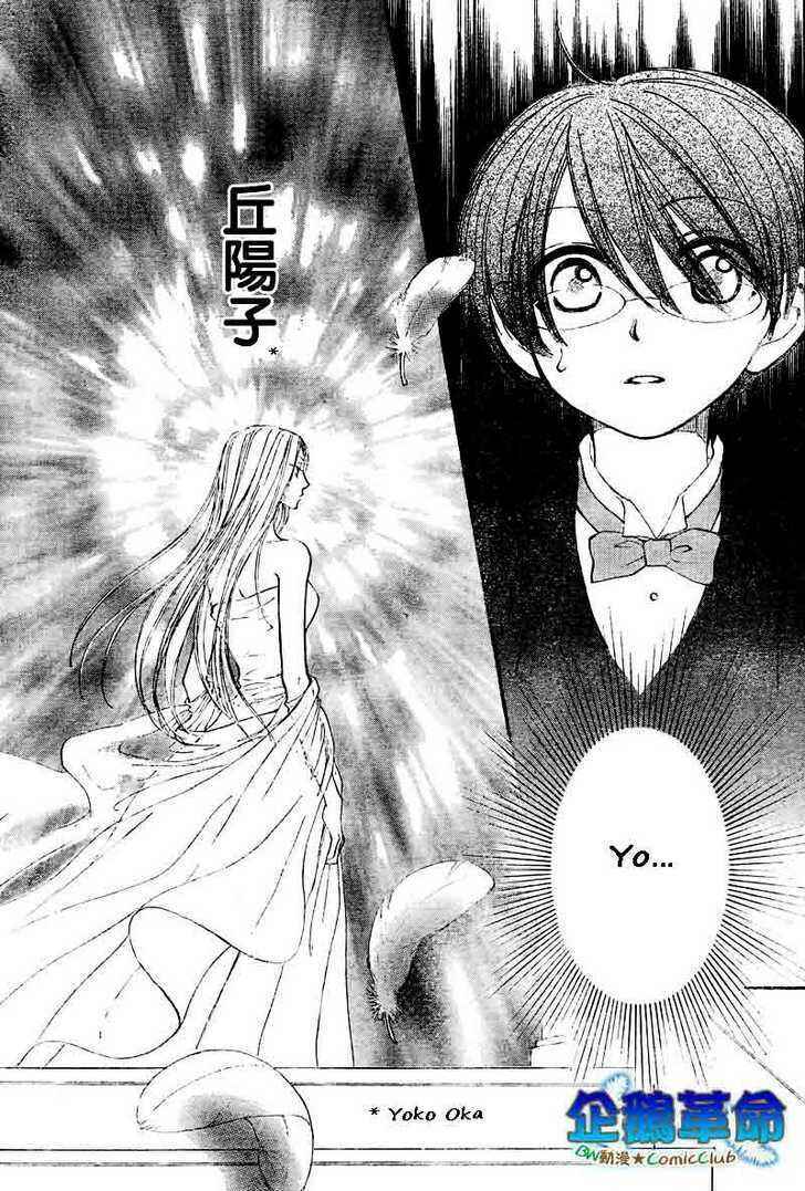 Page 20 Chapter 29 Penguin Kakumei