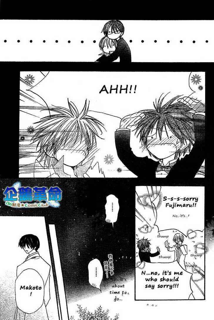 Page 31 Chapter 29 Penguin Kakumei
