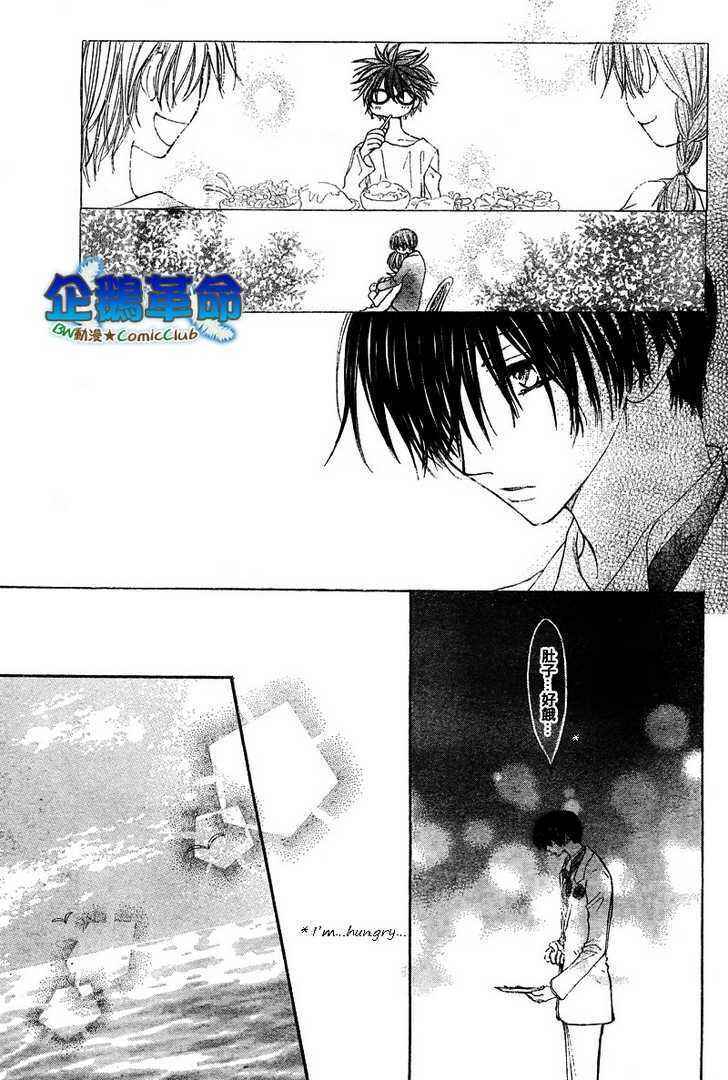 Page 37 Chapter 29 Penguin Kakumei