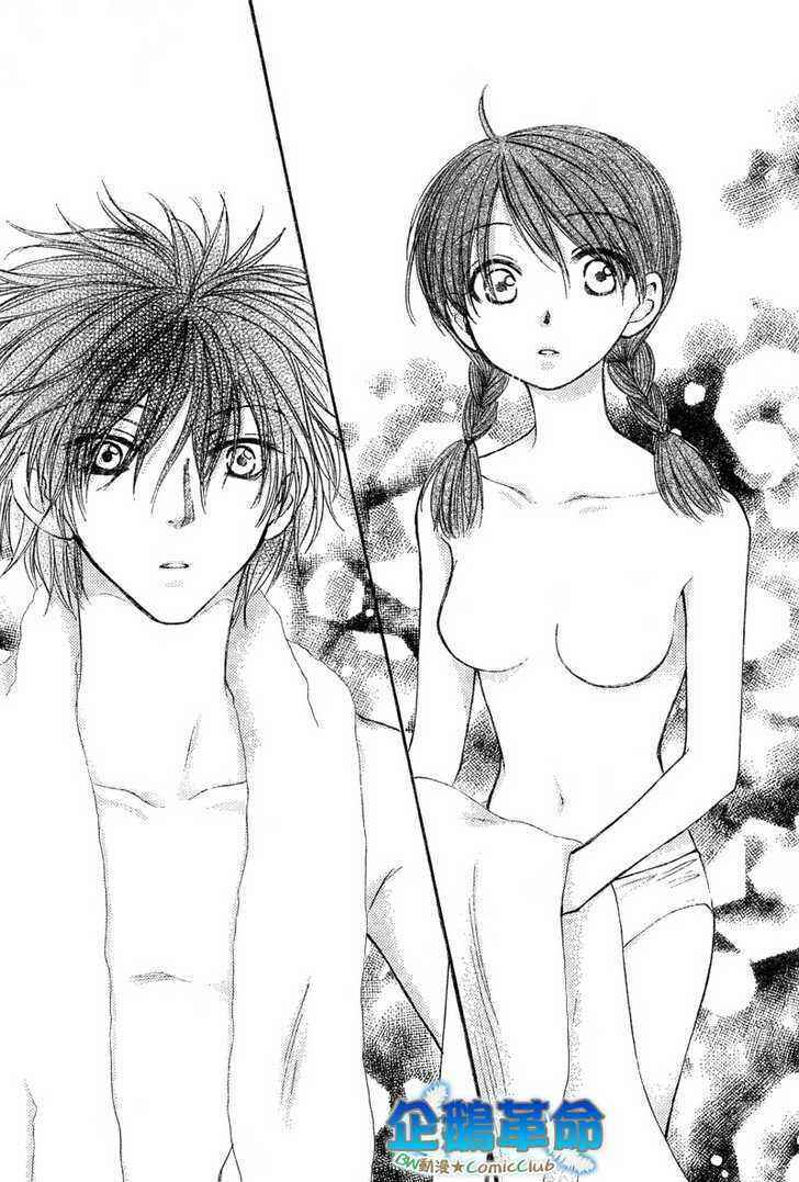Page 40 Chapter 29 Penguin Kakumei