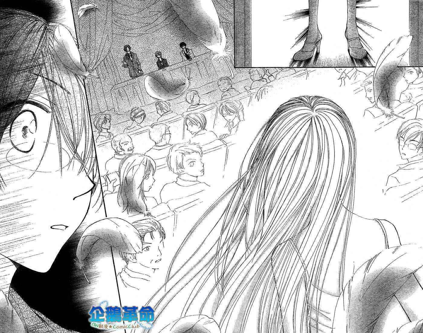 Page 45 Chapter 29 Penguin Kakumei