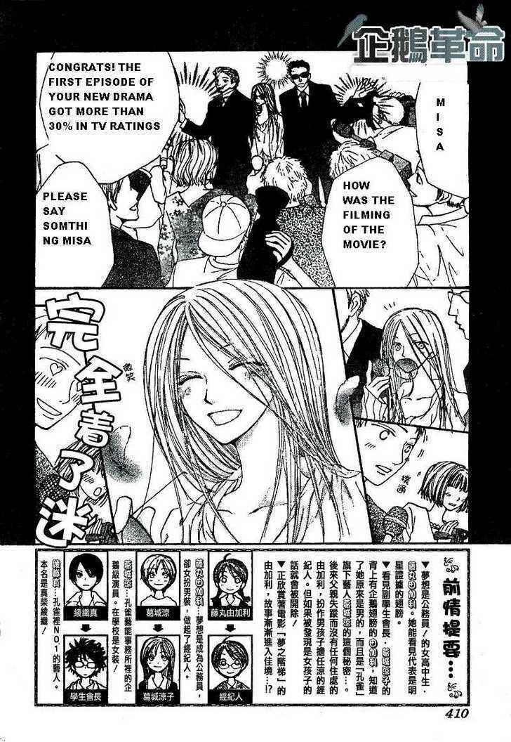 Page 2 Chapter 27 Penguin Kakumei