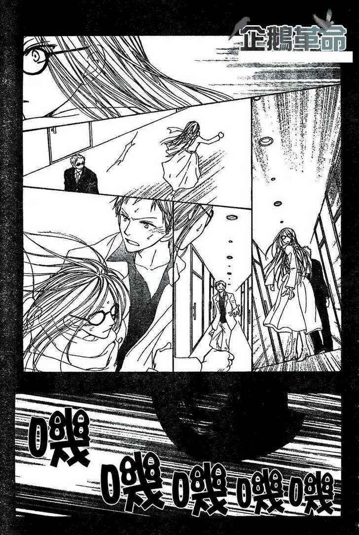 Page 24 Chapter 27 Penguin Kakumei