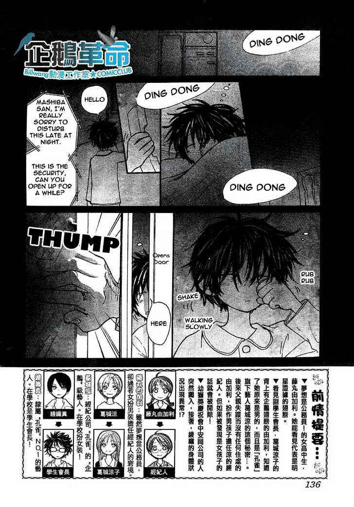 Page 2 Chapter 21 Penguin Kakumei