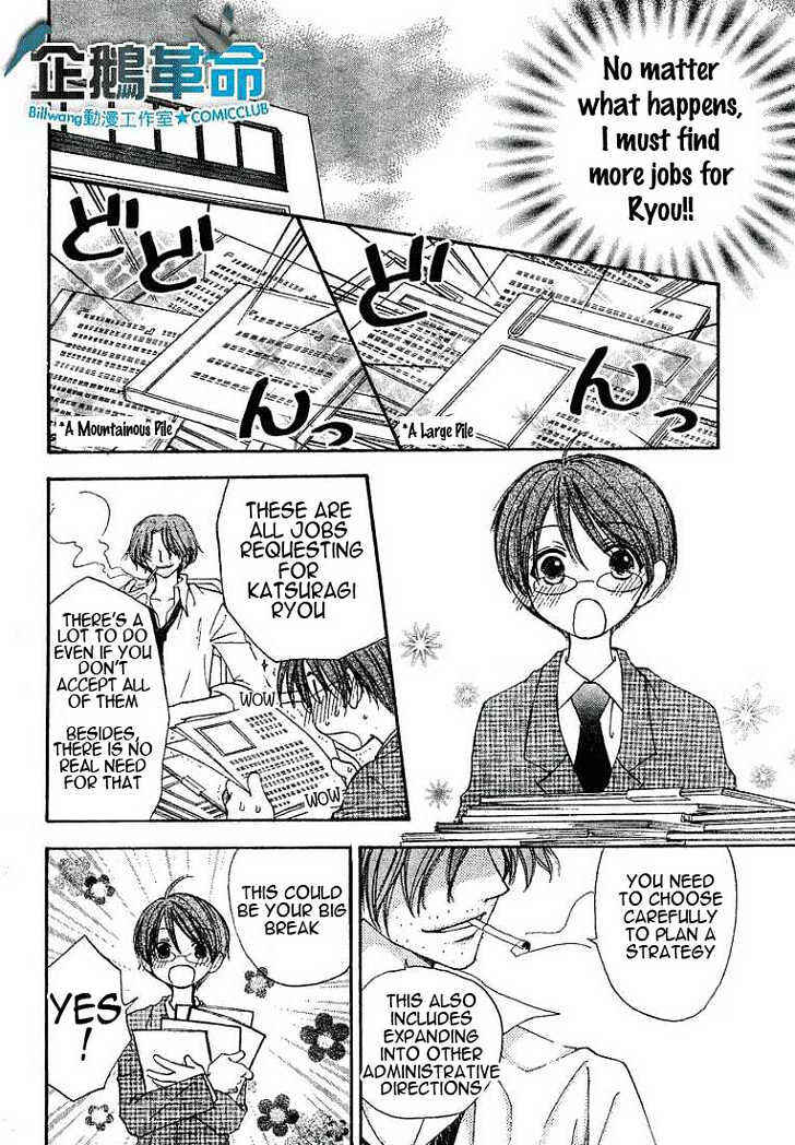 Page 8 Chapter 21 Penguin Kakumei