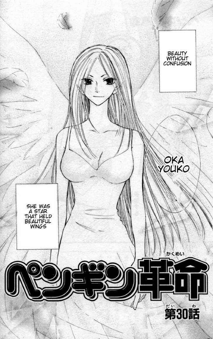 Page 3 Chapter 30 Penguin Kakumei