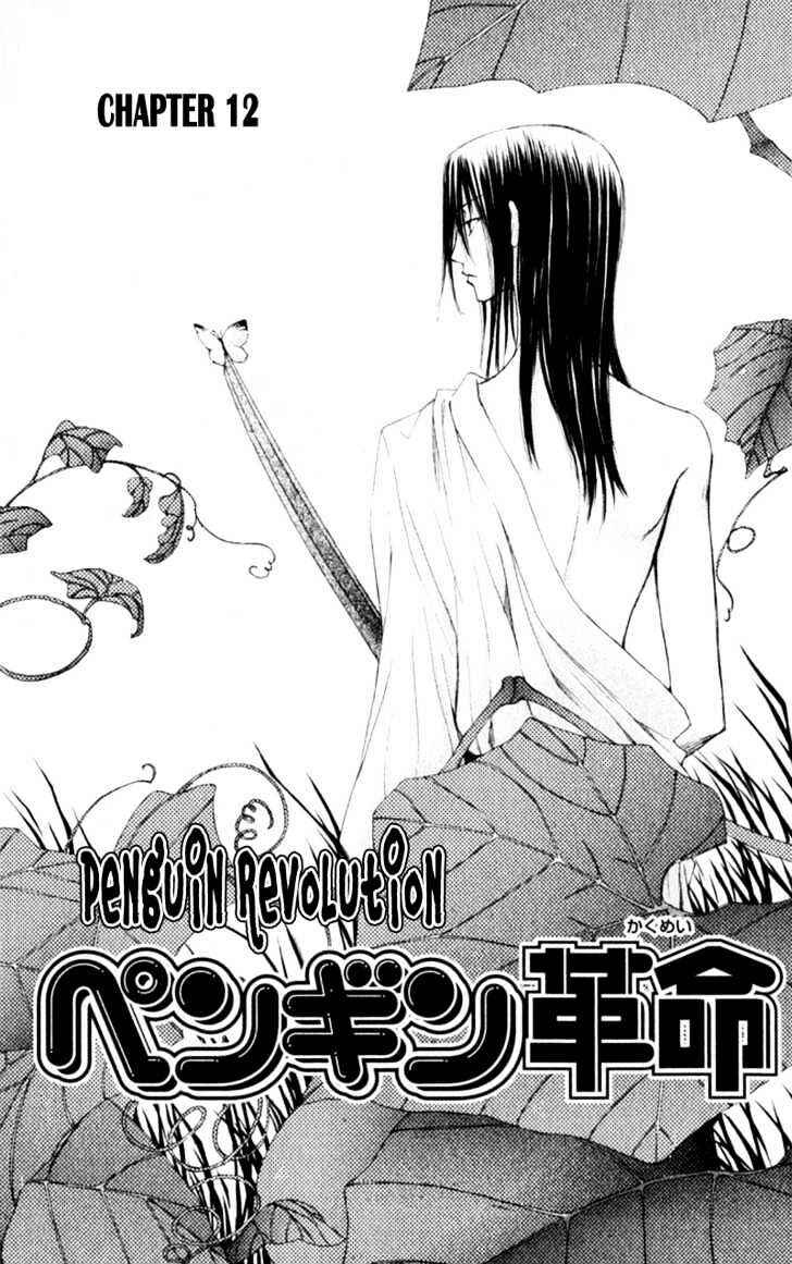 Page 2 Chapter 12 Penguin Kakumei
