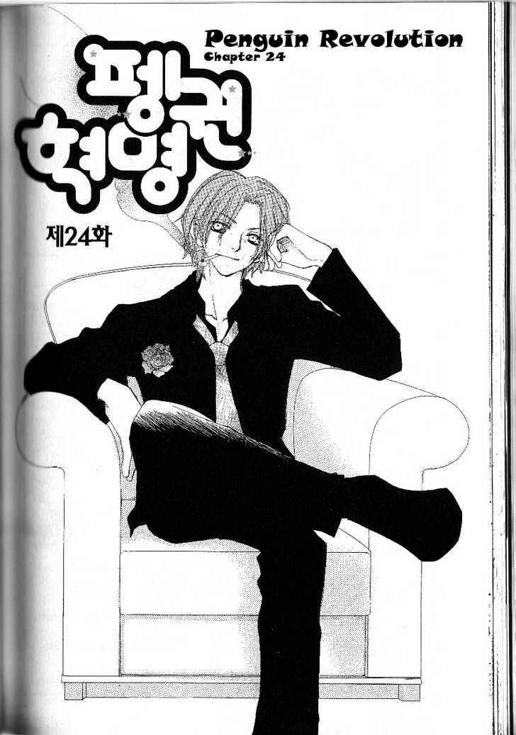 Page 1 Chapter 24 Penguin Kakumei