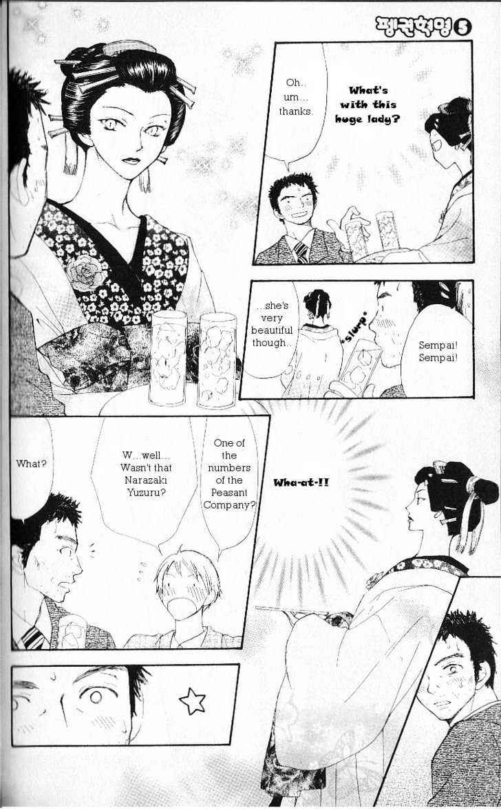 Page 6 Chapter 24 Penguin Kakumei