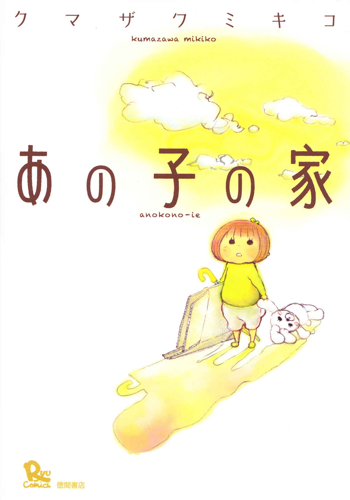 Page 1 Chapter 3 Ano Ko no Ie