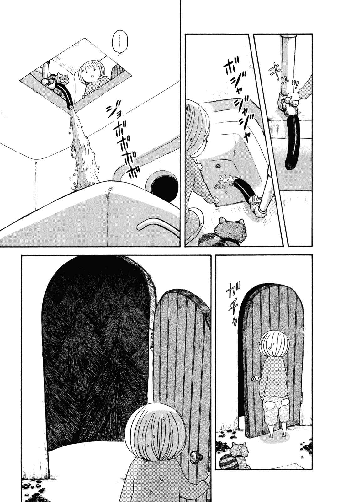 Page 25 Chapter 3 Ano Ko no Ie
