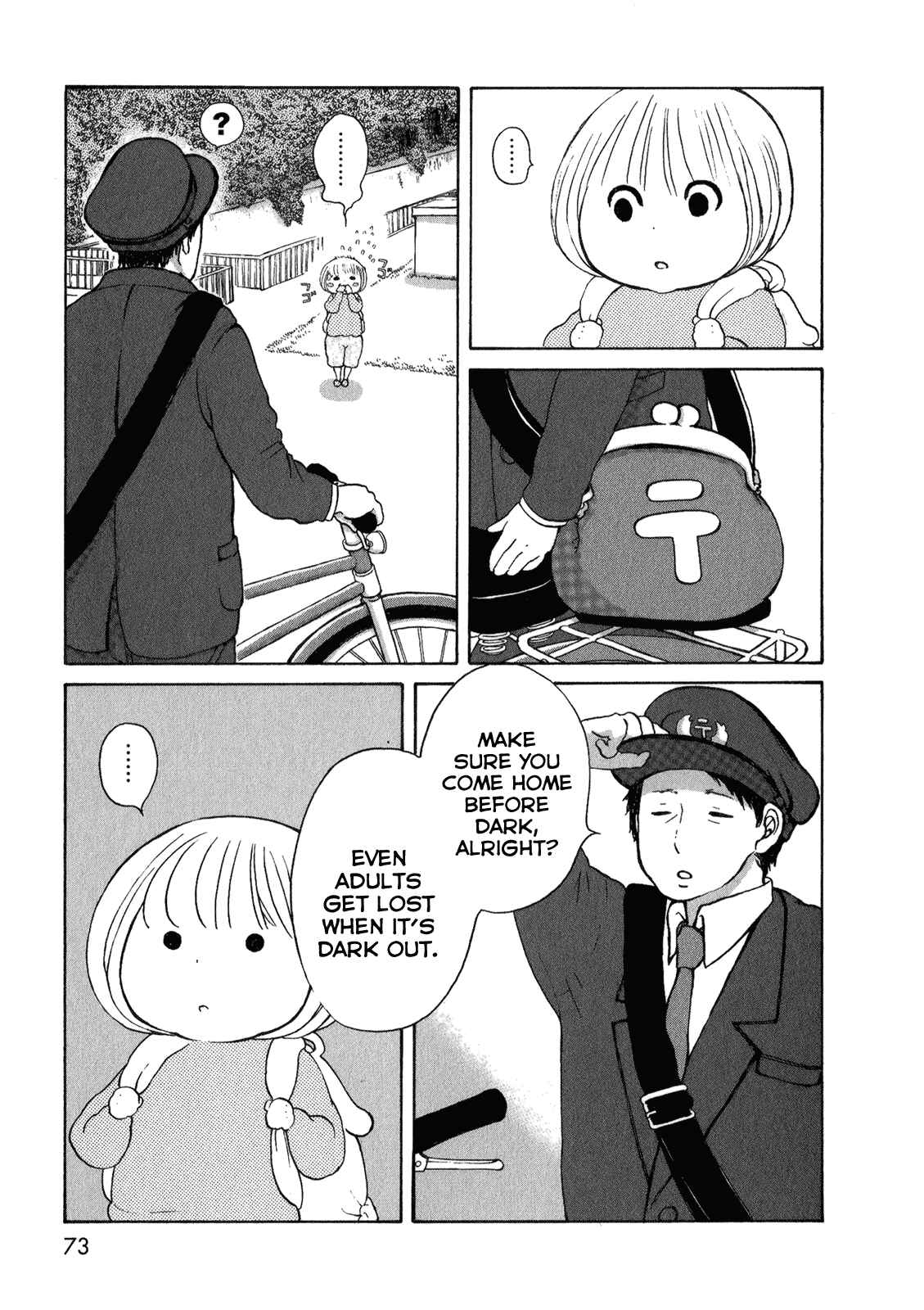 Page 7 Chapter 3 Ano Ko no Ie