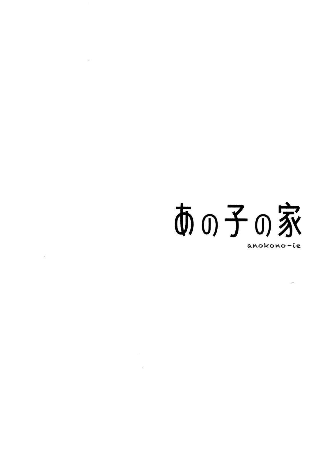 Page 38 Chapter 5 Ano Ko no Ie