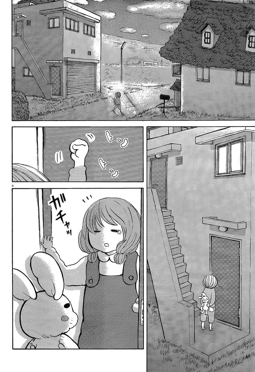 Page 2 Chapter 2 Ano Ko no Ie