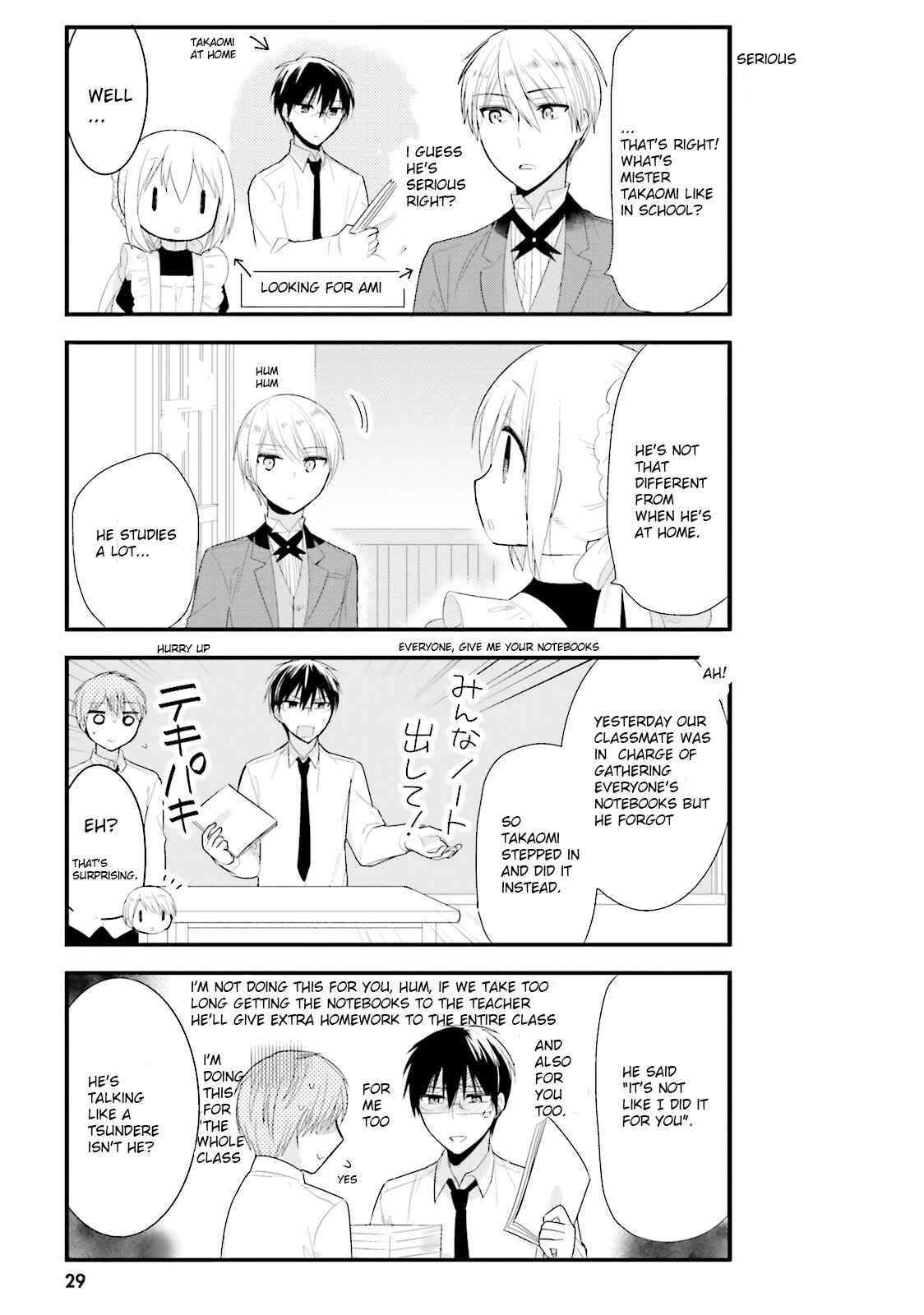 Page 7 Chapter 2 Orenchi no Maid-san