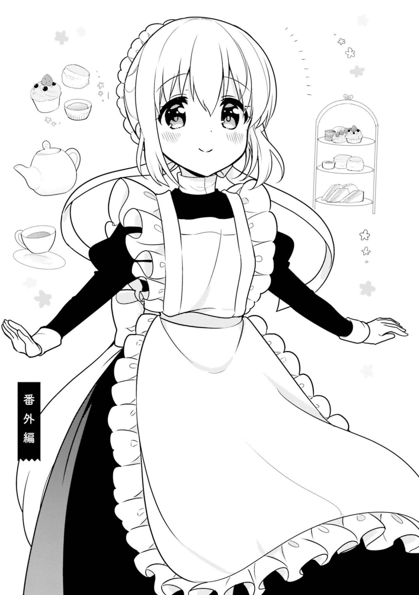 Page 1 Chapter 50.5 Orenchi no Maid-san