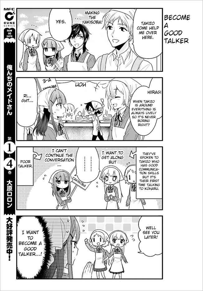 Page 5 Chapter 46 Orenchi no Maid-san