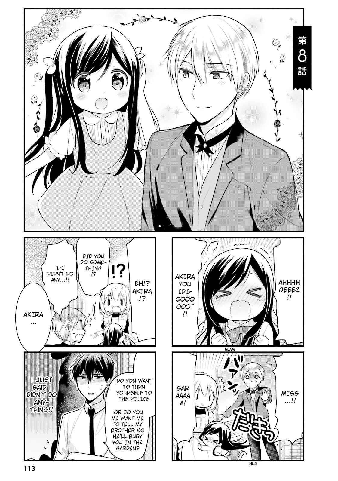 Page 1 Chapter 8 Orenchi no Maid-san