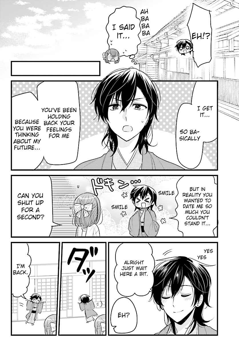 Page 11 Chapter 52 Orenchi no Maid-san