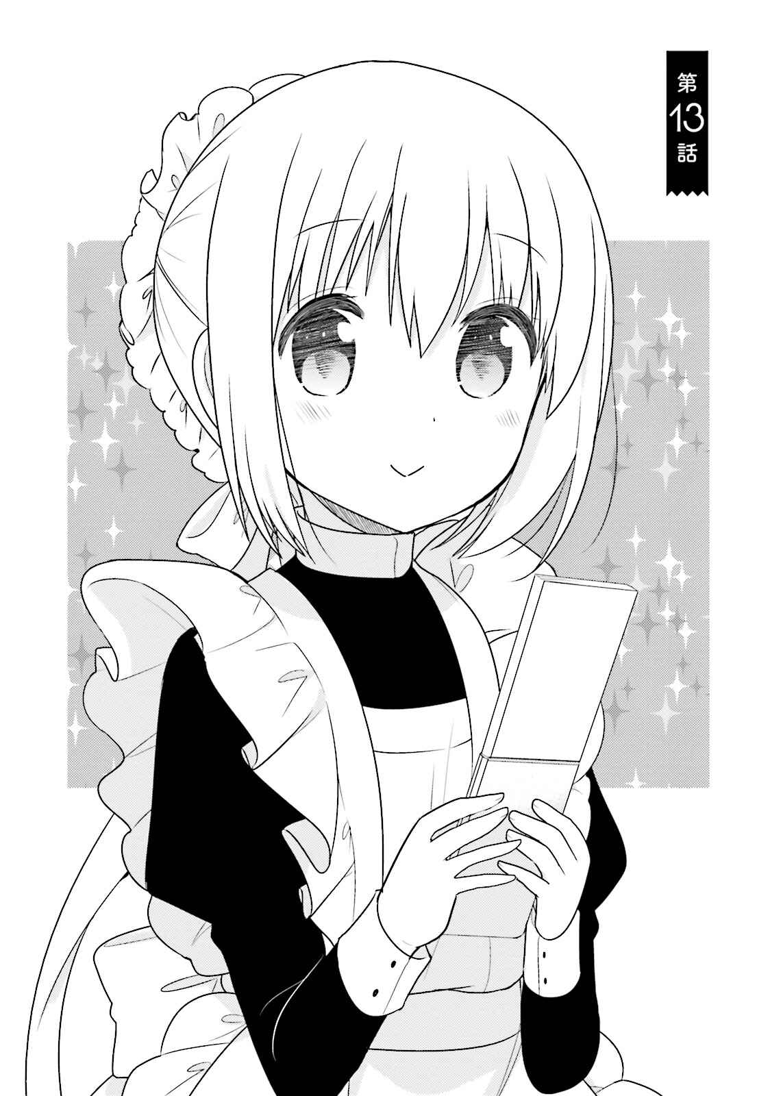 Page 1 Chapter 13 Orenchi no Maid-san